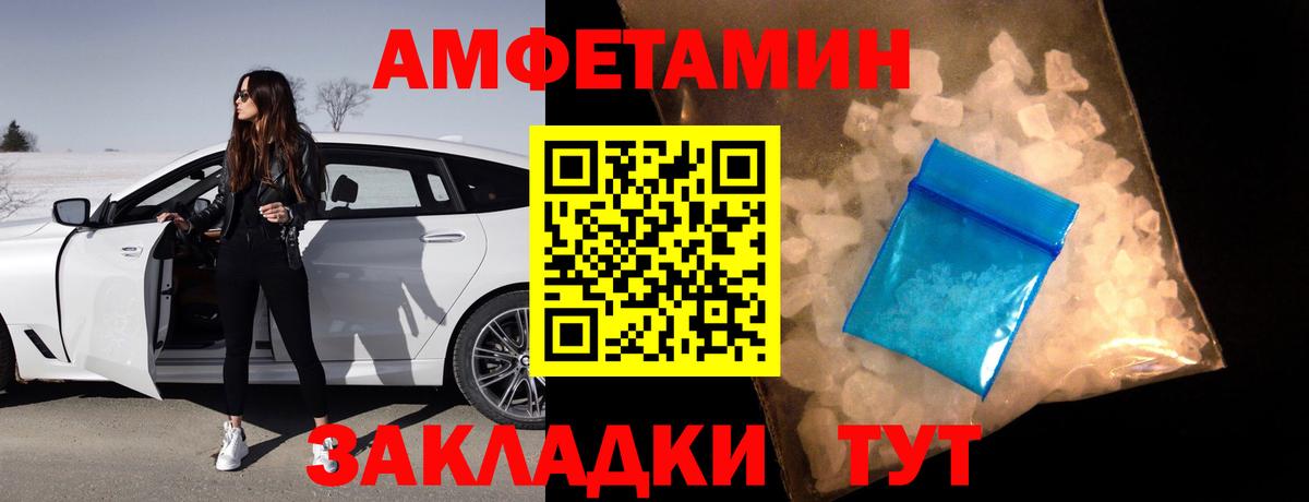 АМФ  Вход с VPN  Усть-Джегута  Амфетамин Premium 