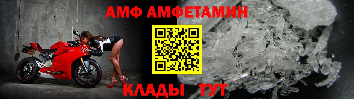 Амфетамин Розовый Усть-Джегута