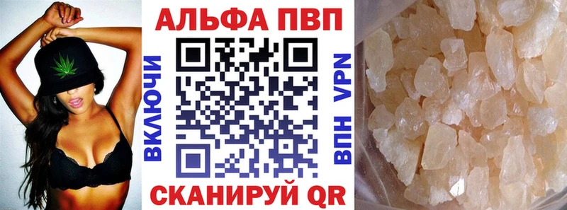 APVP кристаллы Усть-Джегута