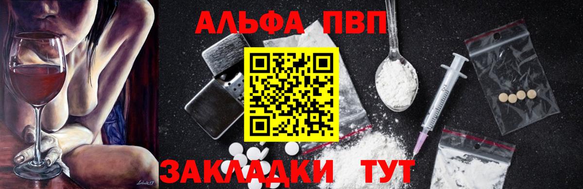 Усть-Джегута  A PVP кристаллы  Альфа ПВП мука  Вход с VPN  Alpha-PVP мука 