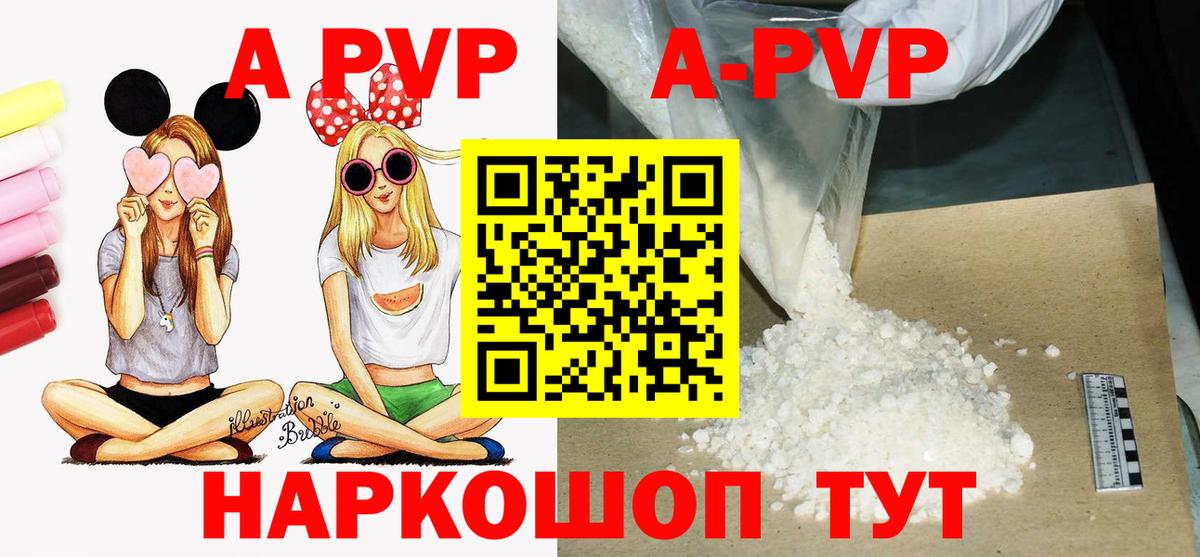 Альфа ПВП мука Усть-Джегута