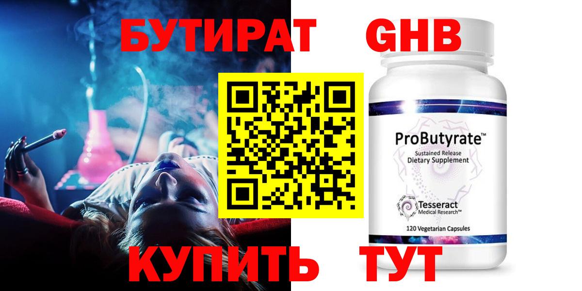 Усть-Джегута  БУТИРАТ Butirat  Вход с VPN 
