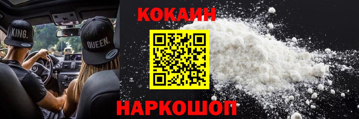 Кокаин FishScale Усть-Джегута