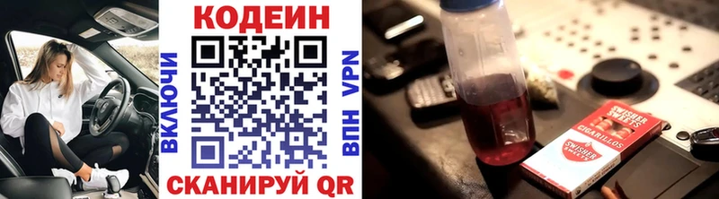 Codein напиток Lean (лин)  закладка  Усть-Джегута 