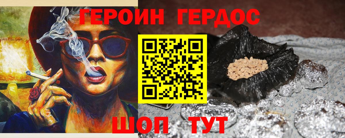 Усть-Джегута  ГЕРОИН Heroin  Героин  Вход с VPN 