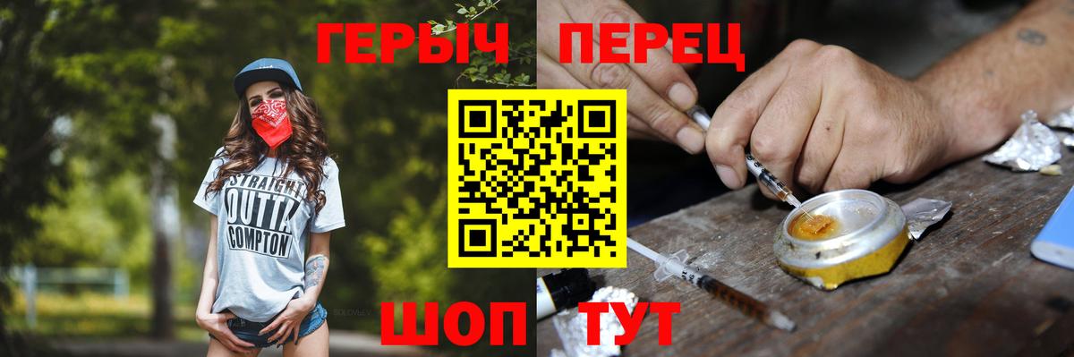 ГЕРОИН герыч Усть-Джегута