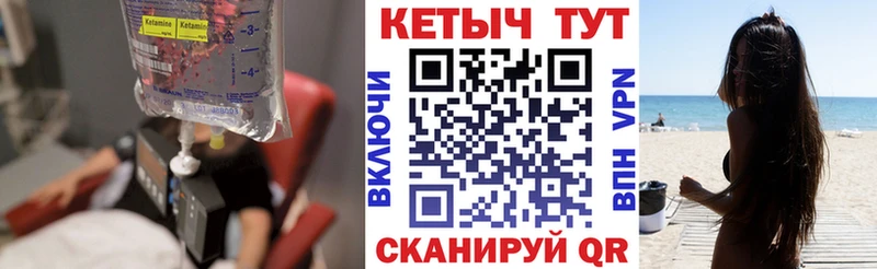 КЕТАМИН VHQ  закладки  Усть-Джегута 