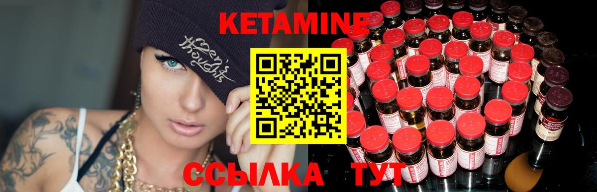 Кетамин VHQ  КЕТАМИН ketamine  Усть-Джегута  гидра как войти  Вход с VPN 