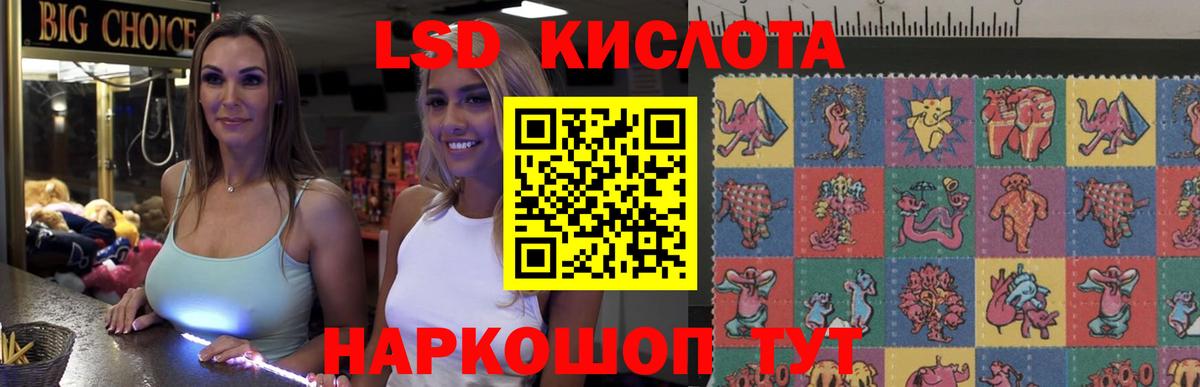 ЛСД экстази кислота Усть-Джегута