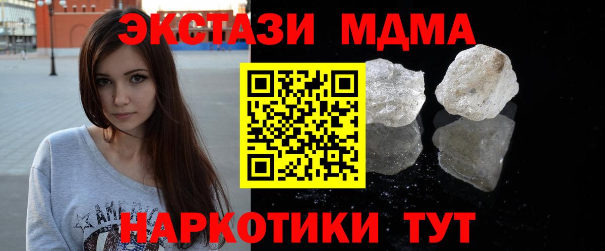 МДМА Molly Усть-Джегута