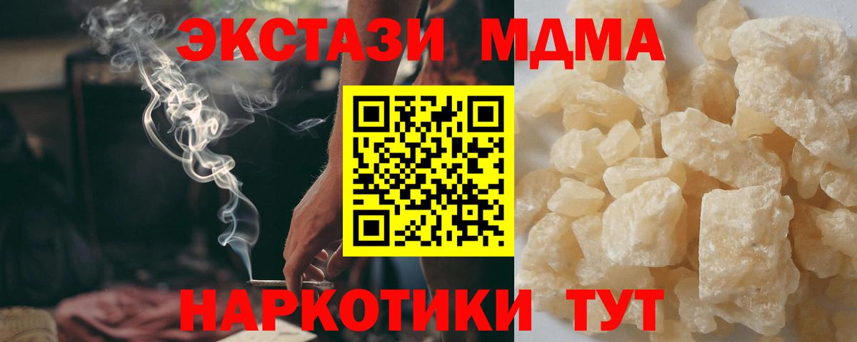 МДМА кристаллы  MDMA crystal  Вход с VPN  Усть-Джегута 