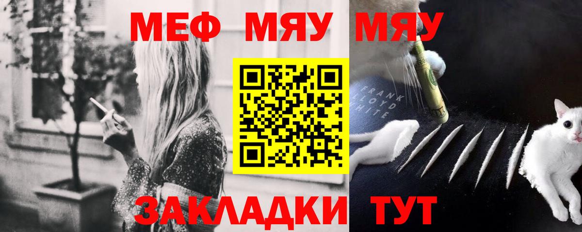 Мефедрон кристаллы  Меф  Мефедрон кристаллы  Усть-Джегута  Вход с VPN  Меф 