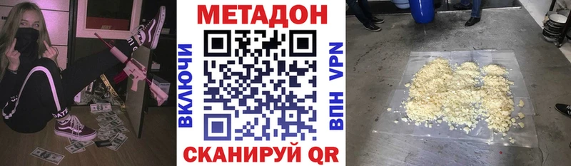 цена   Усть-Джегута  МЕТАДОН VHQ 