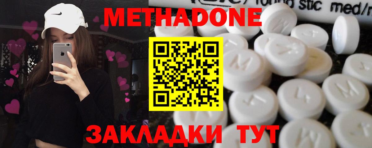 МЕТАДОН белоснежный  МЕТАДОН мёд  Усть-Джегута  Вход с VPN 