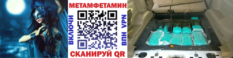 Метамфетамин пудра  Усть-Джегута 