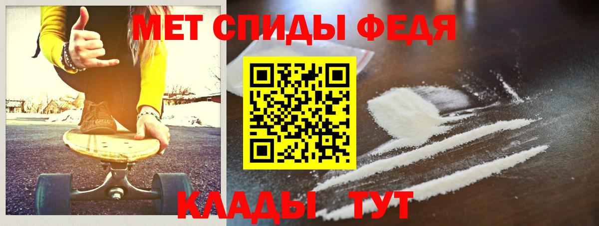 Усть-Джегута  МЕТАМФЕТАМИН кристалл  Вход с VPN 
