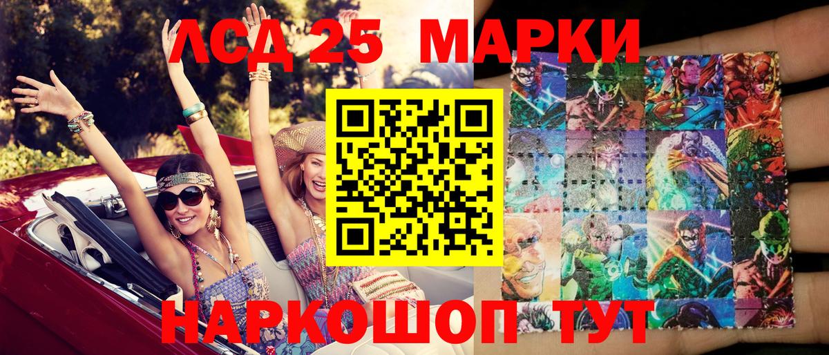 Усть-Джегута  Наркотические марки 1500мкг  Вход с VPN 