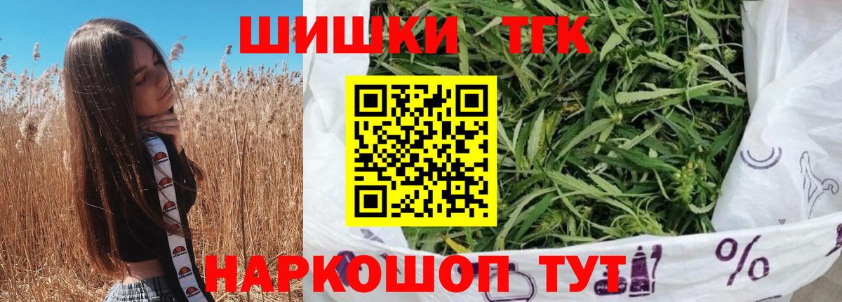 МАРИХУАНА семена  Марихуана AK-47  Усть-Джегута  Вход с VPN  Каннабис индика 